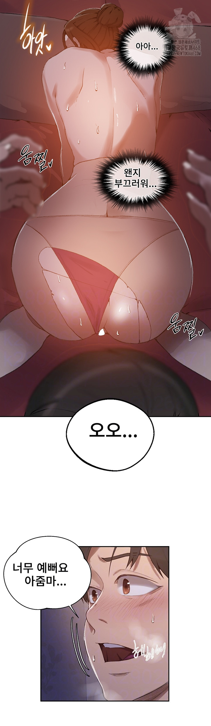 Secret Class Raw Chapter 281 Page 13