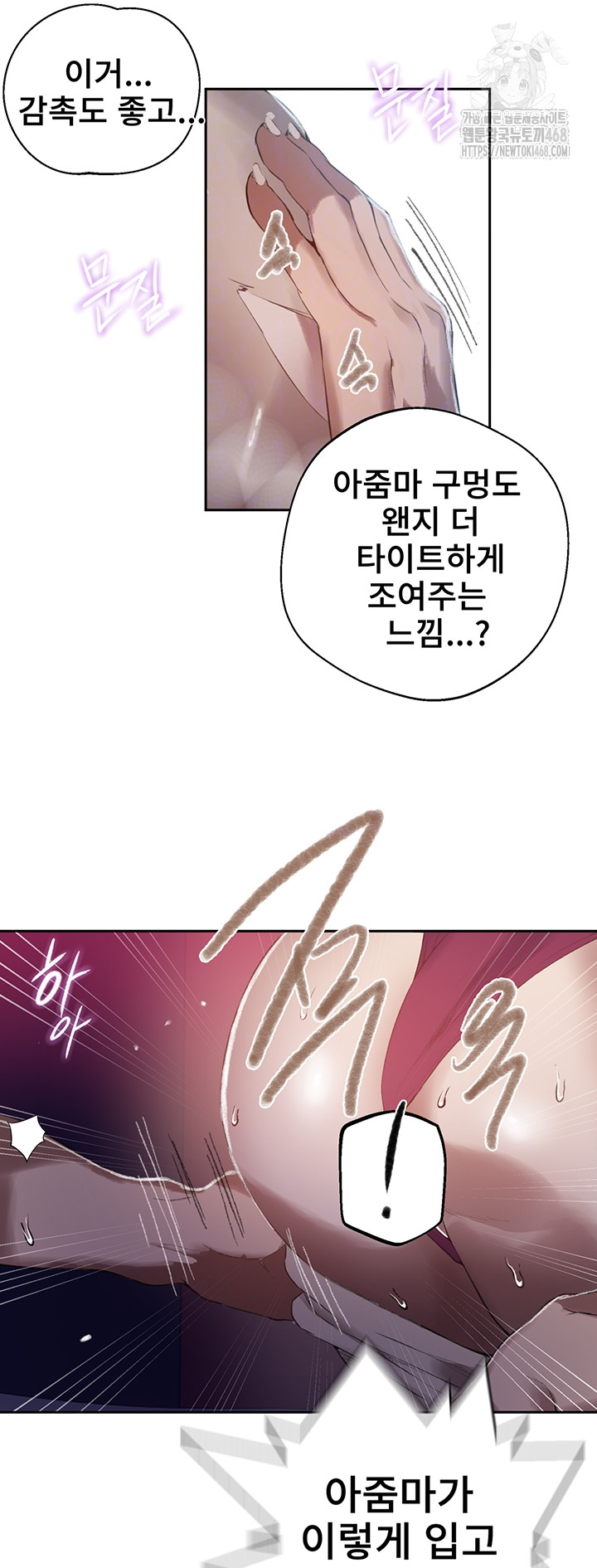 Secret Class Raw Chapter 281 Page 14