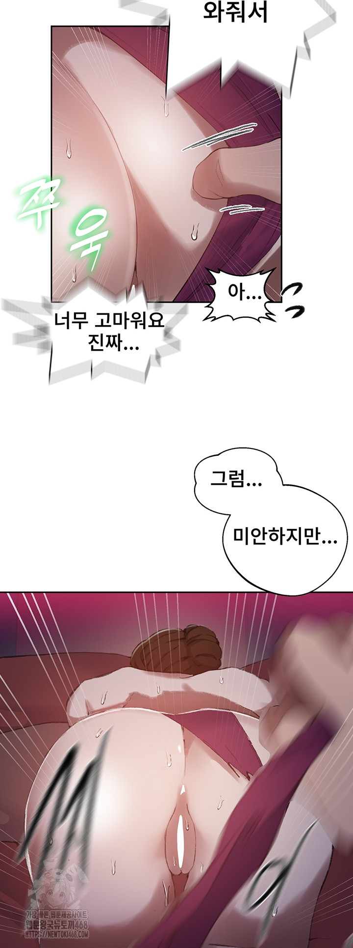 Secret Class Raw Chapter 281 Page 15