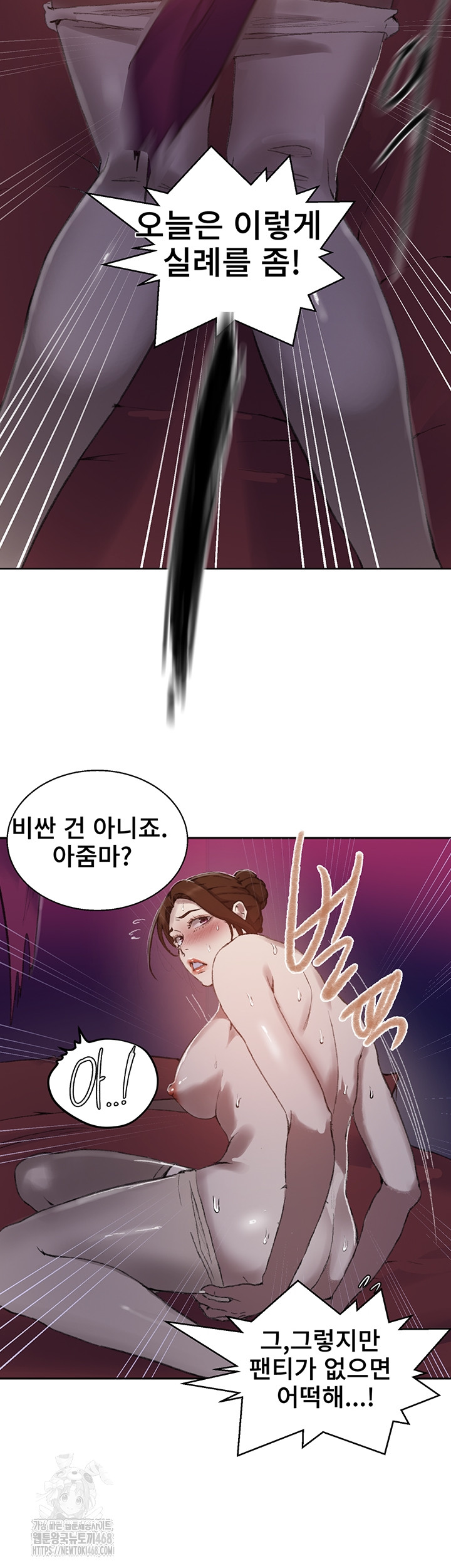 Secret Class Raw Chapter 281 Page 16