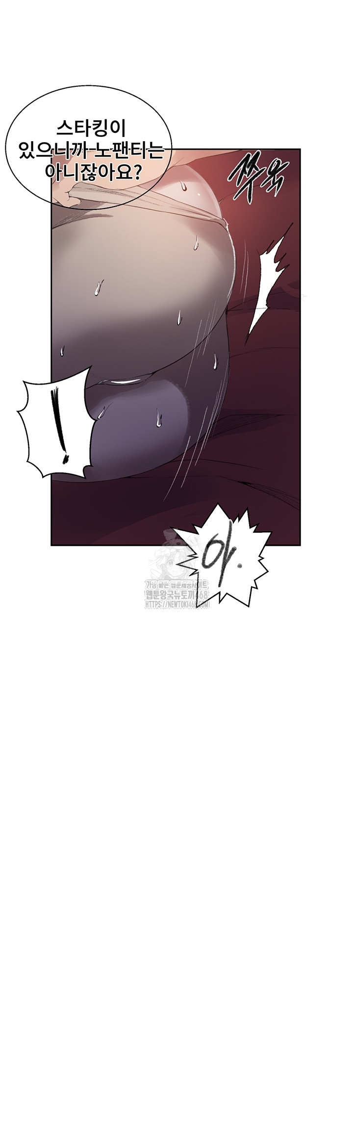 Secret Class Raw Chapter 281 Page 17