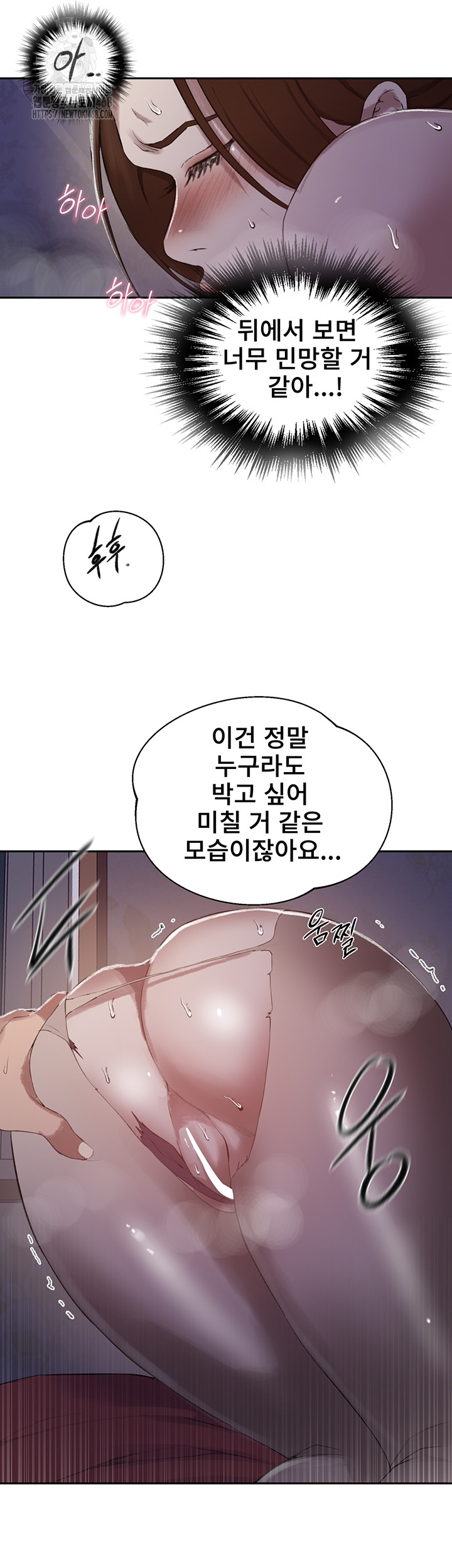 Secret Class Raw Chapter 281 Page 19