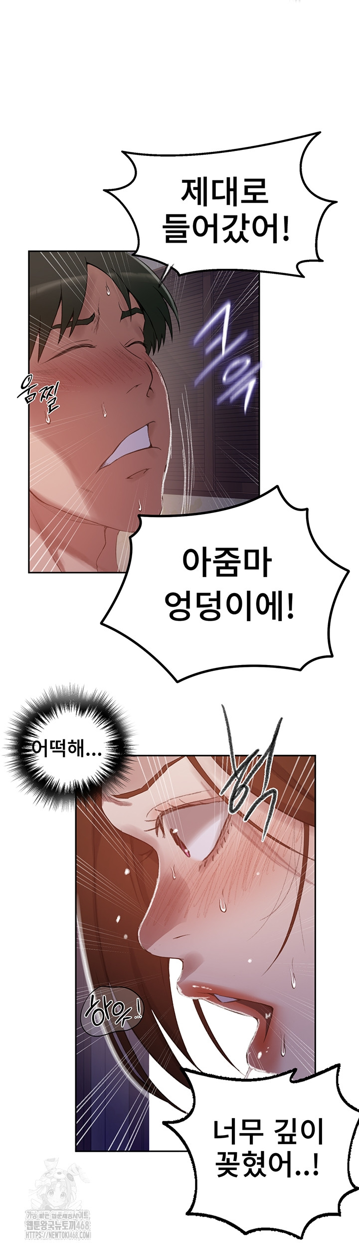 Secret Class Raw Chapter 281 Page 21