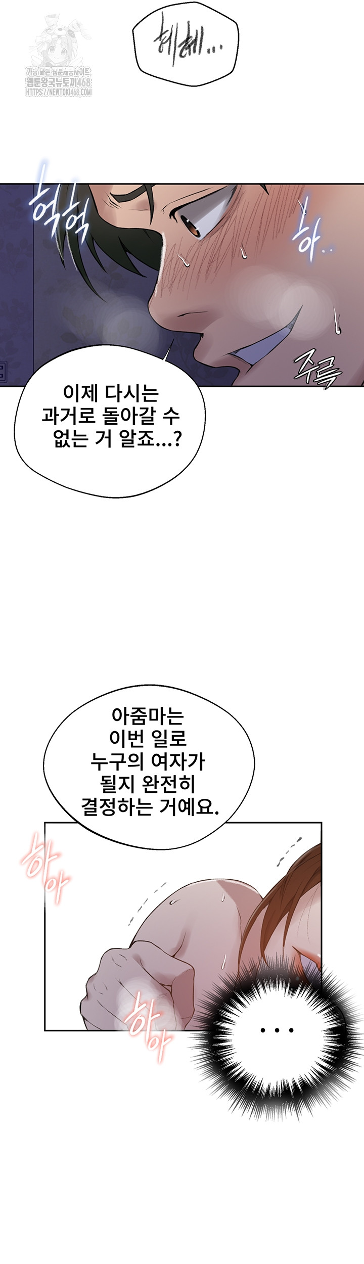 Secret Class Raw Chapter 281 Page 33