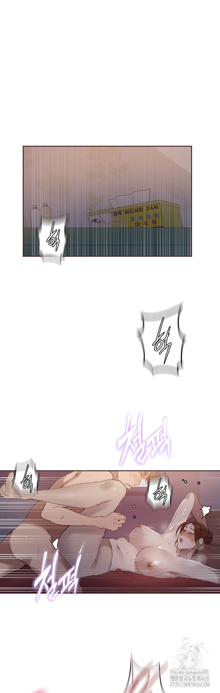 Secret Class Raw Chapter 281 Page 5