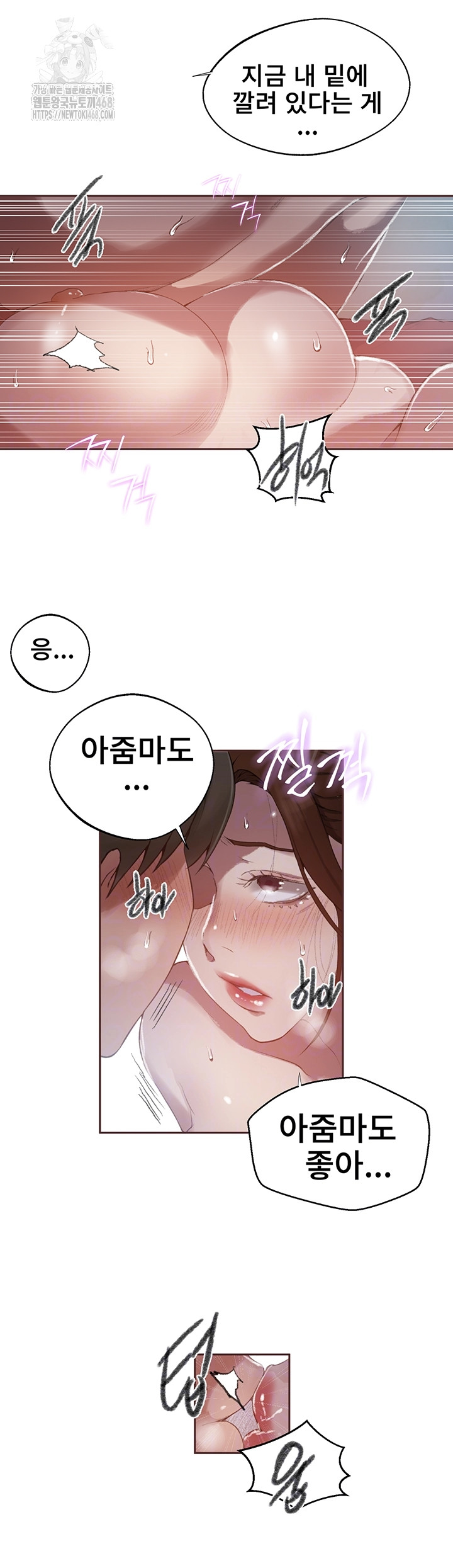 Secret Class Raw Chapter 281 Page 8