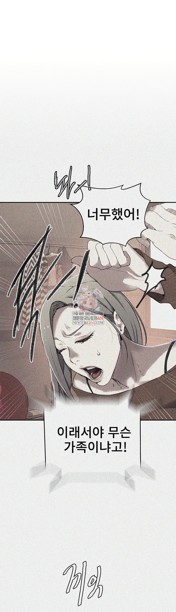 Secret Class Raw Chapter 284 Page 1