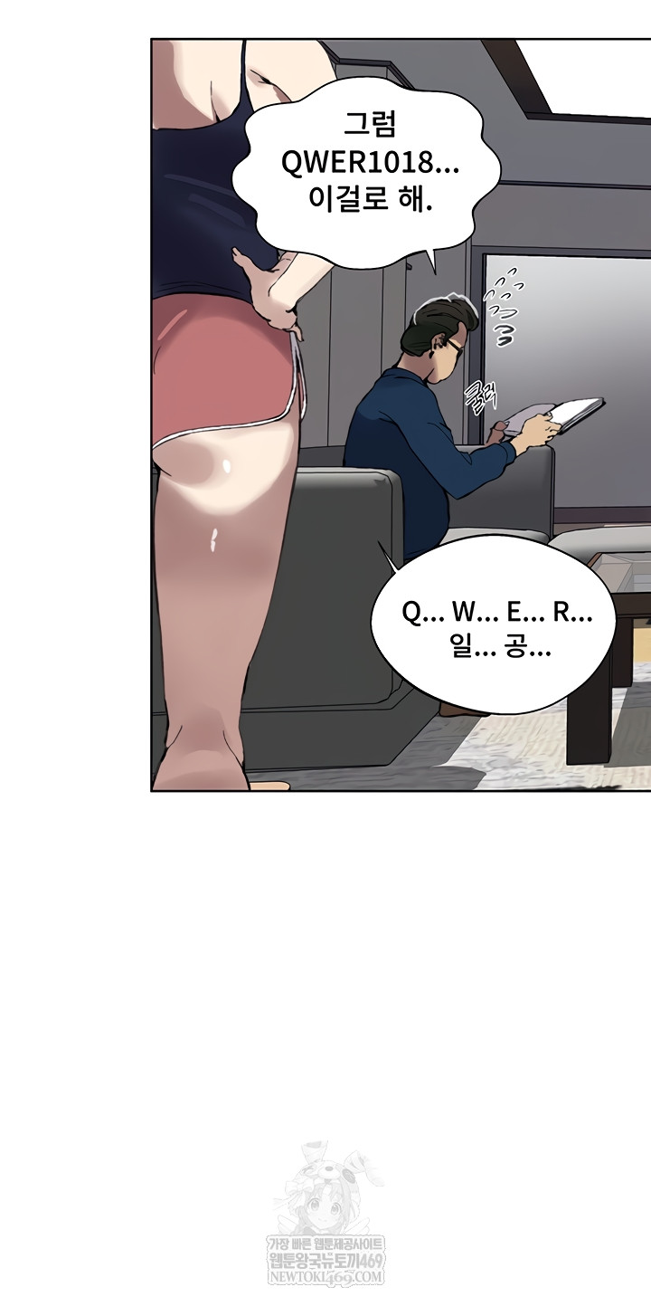 Secret Class Raw Chapter 284 Page 10