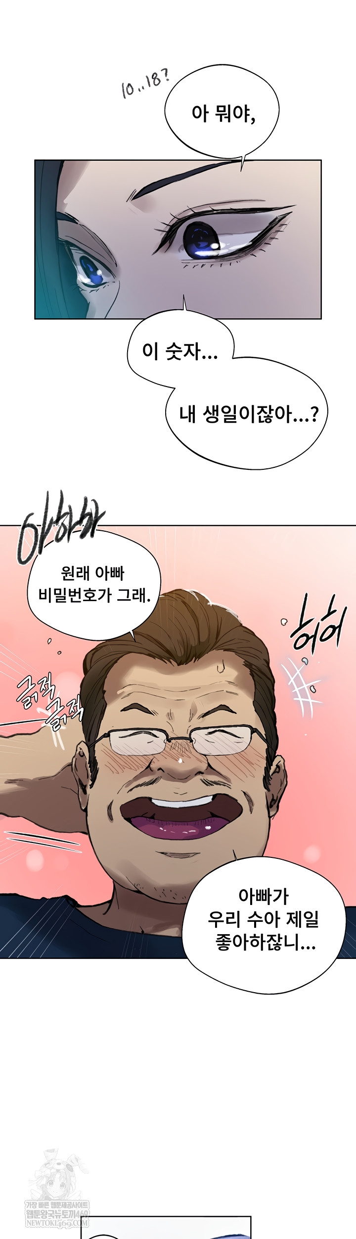 Secret Class Raw Chapter 284 Page 11