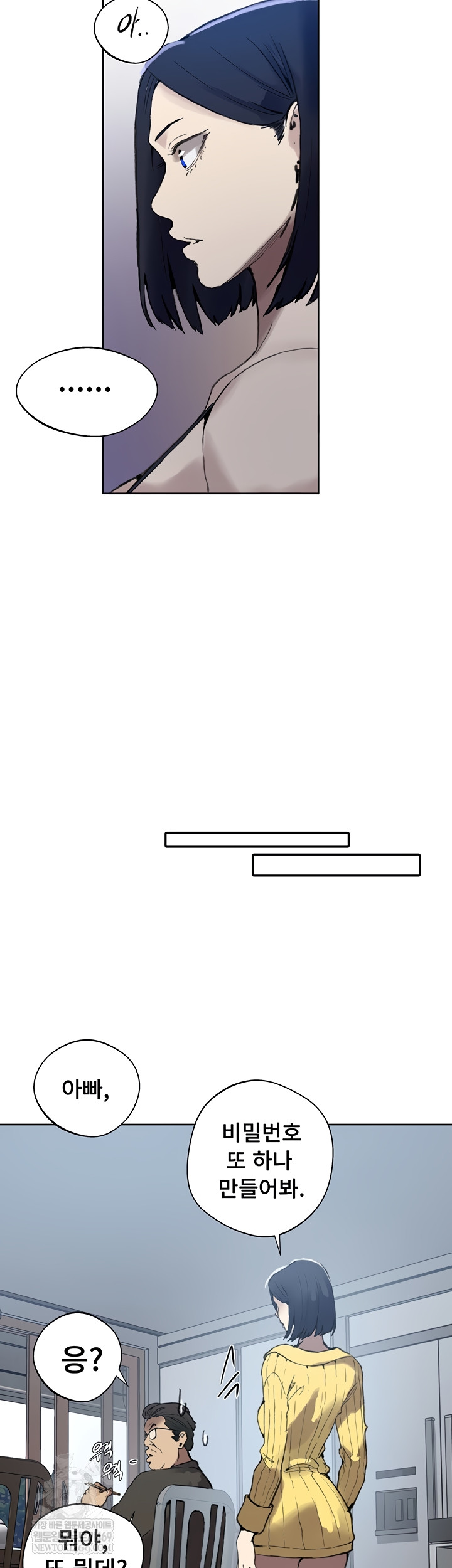 Secret Class Raw Chapter 284 Page 12