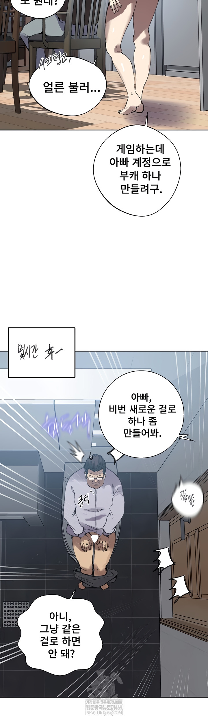 Secret Class Raw Chapter 284 Page 13