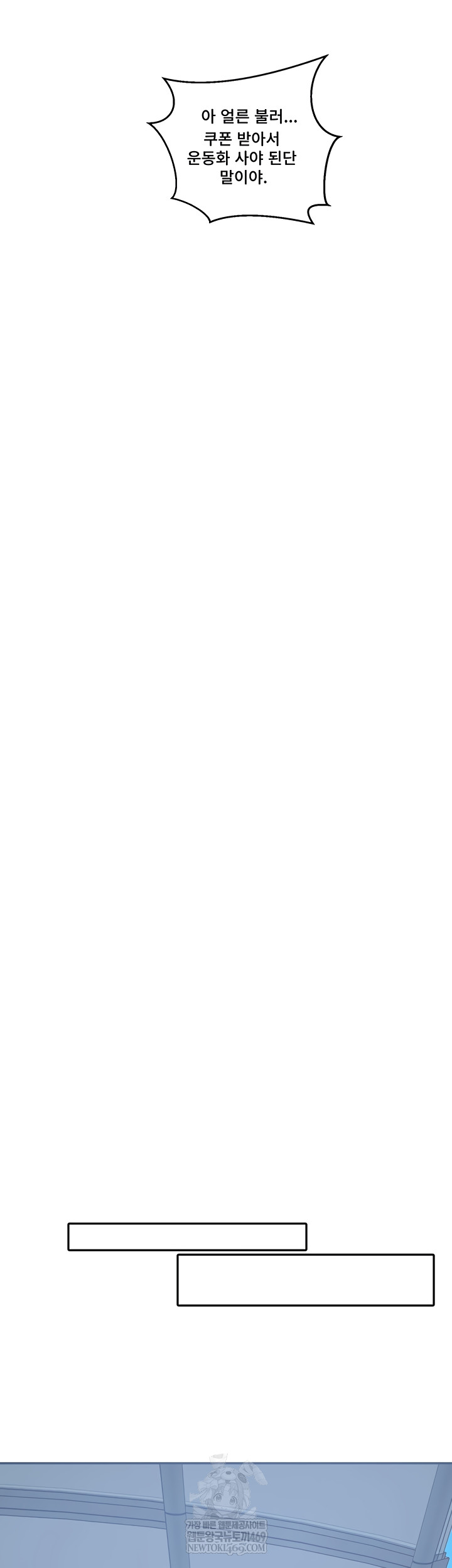 Secret Class Raw Chapter 284 Page 14