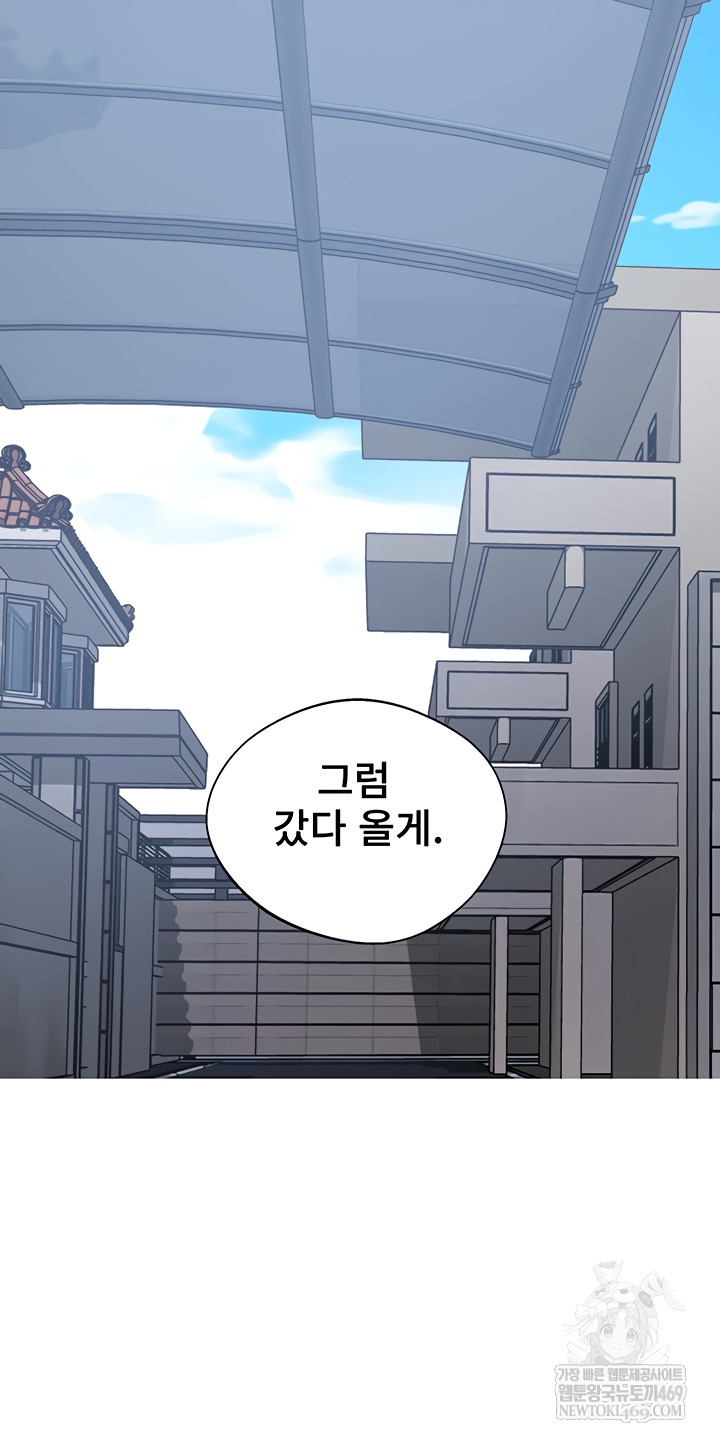 Secret Class Raw Chapter 284 Page 15