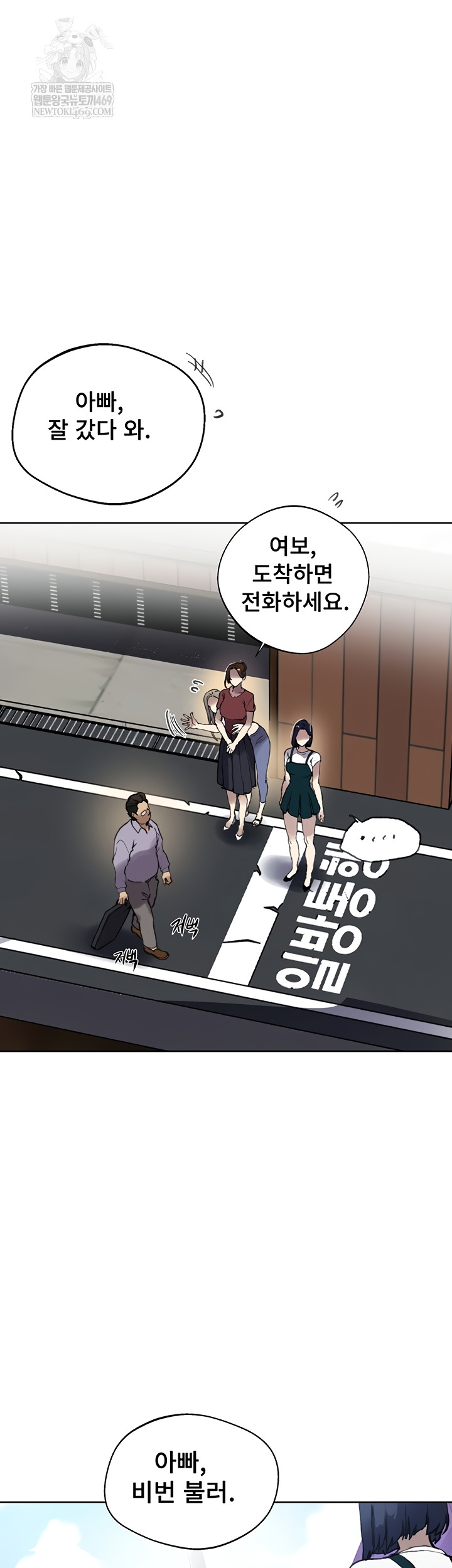 Secret Class Raw Chapter 284 Page 17