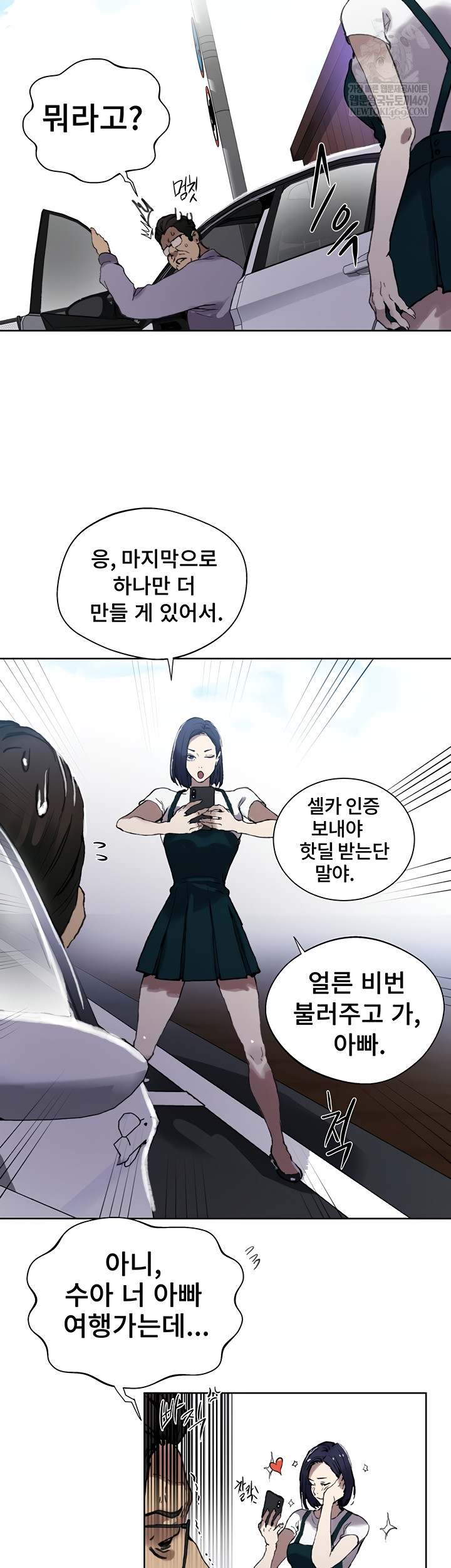 Secret Class Raw Chapter 284 Page 18