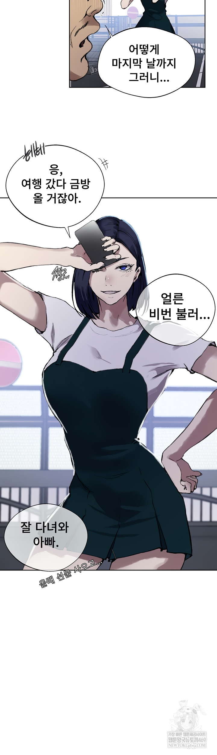 Secret Class Raw Chapter 284 Page 19