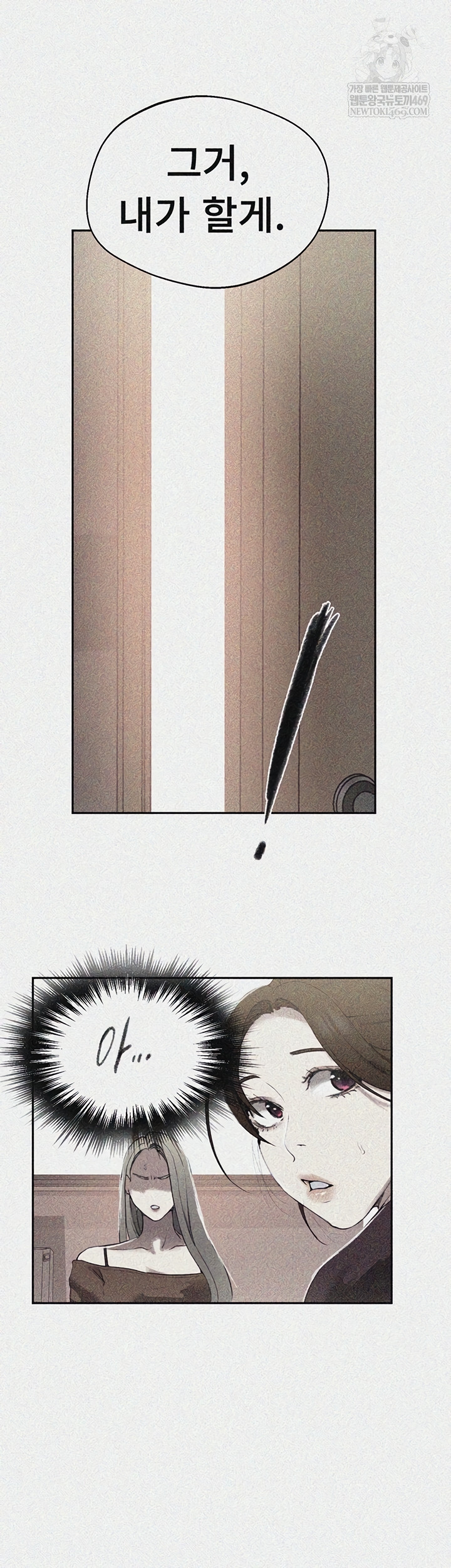 Secret Class Raw Chapter 284 Page 2