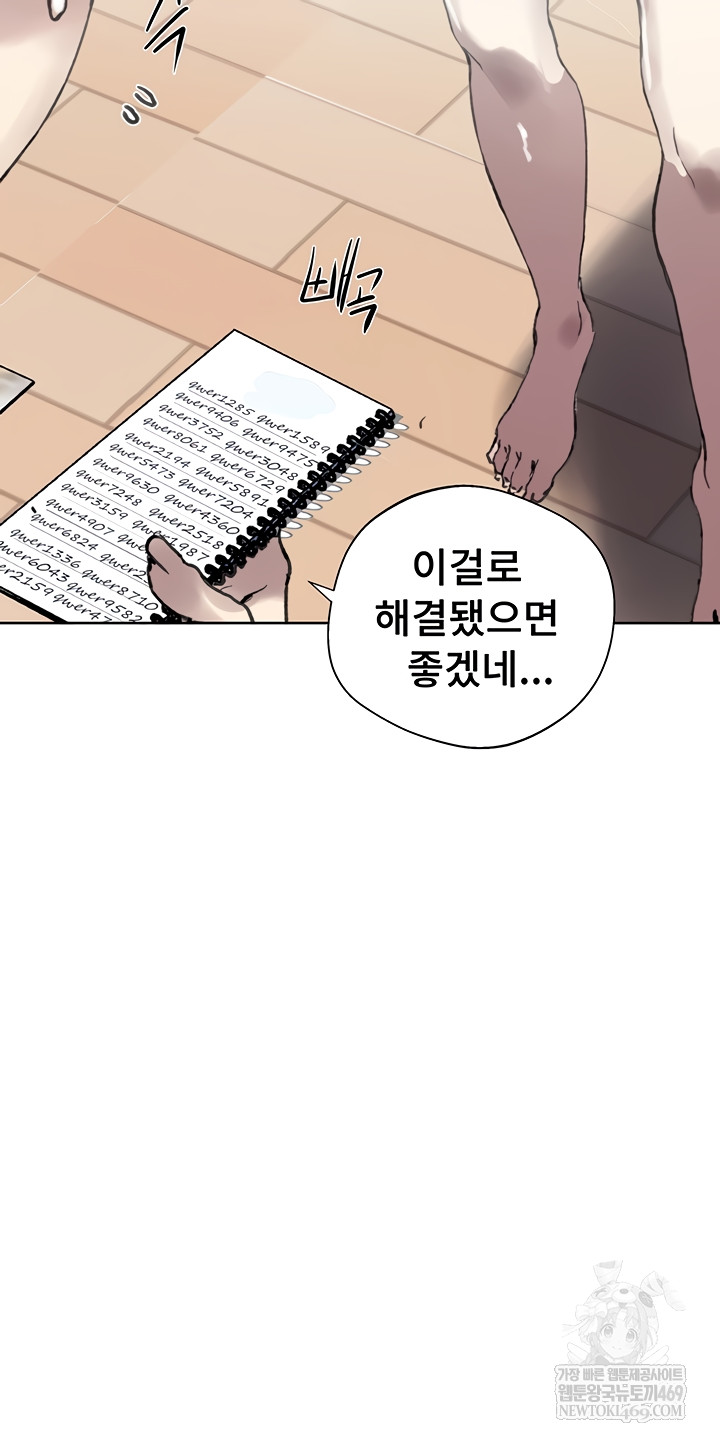 Secret Class Raw Chapter 284 Page 22