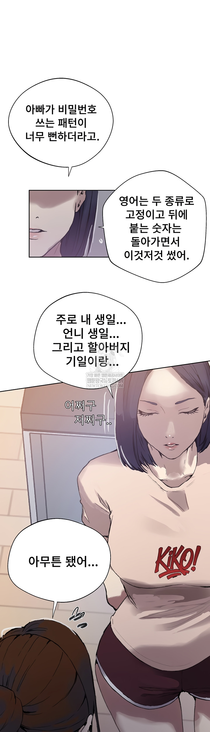 Secret Class Raw Chapter 284 Page 24