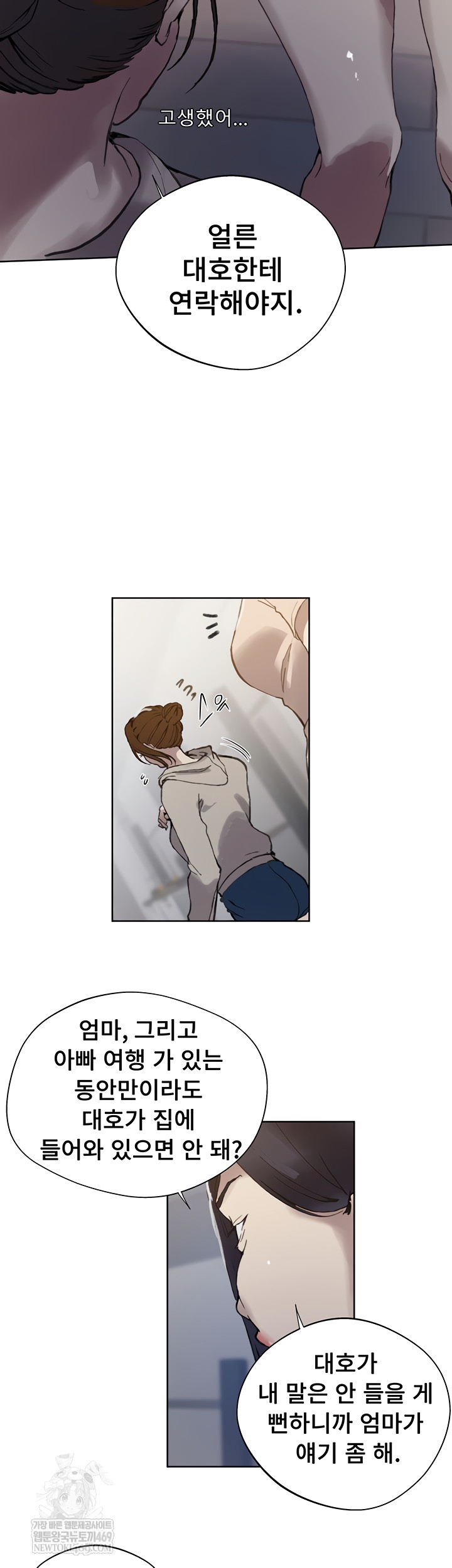 Secret Class Raw Chapter 284 Page 25