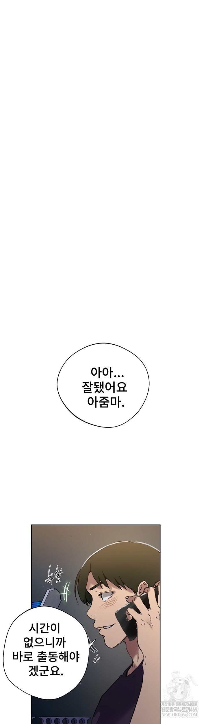 Secret Class Raw Chapter 284 Page 27