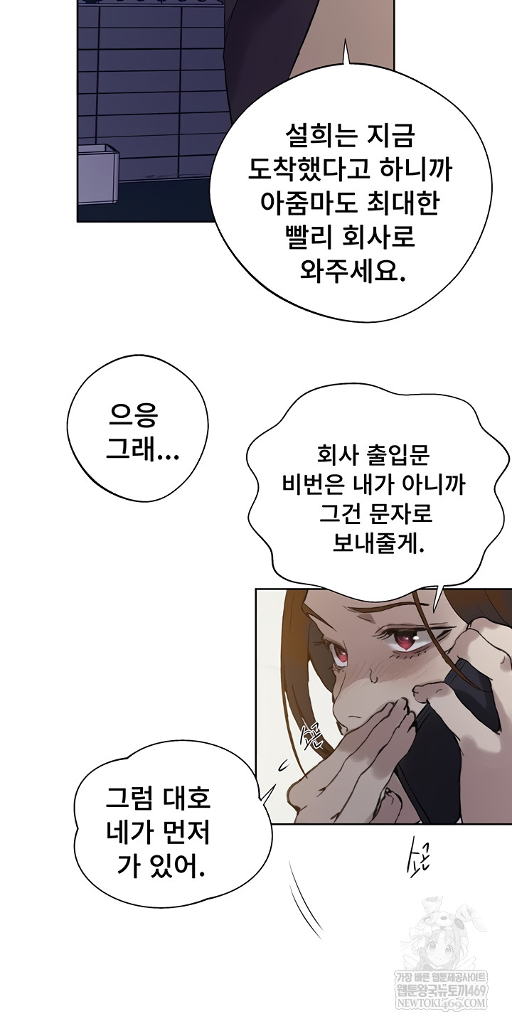 Secret Class Raw Chapter 284 Page 28