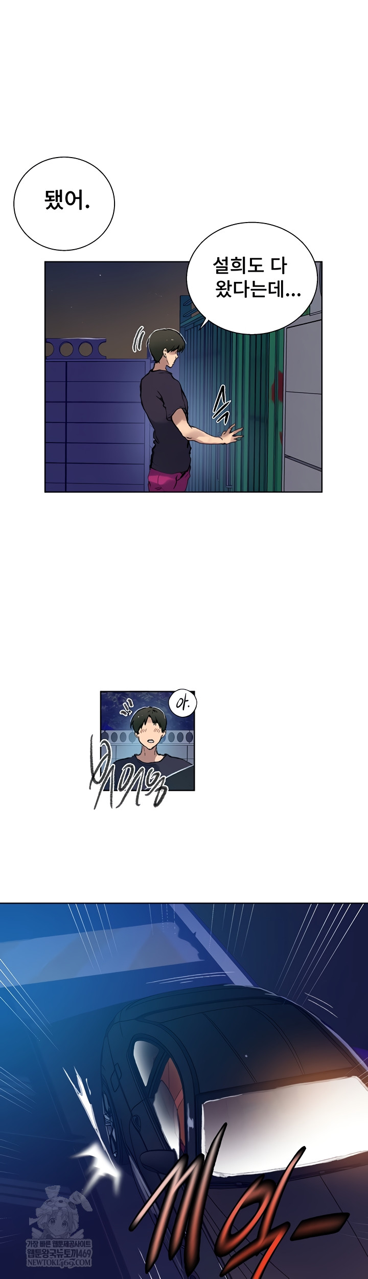 Secret Class Raw Chapter 284 Page 29