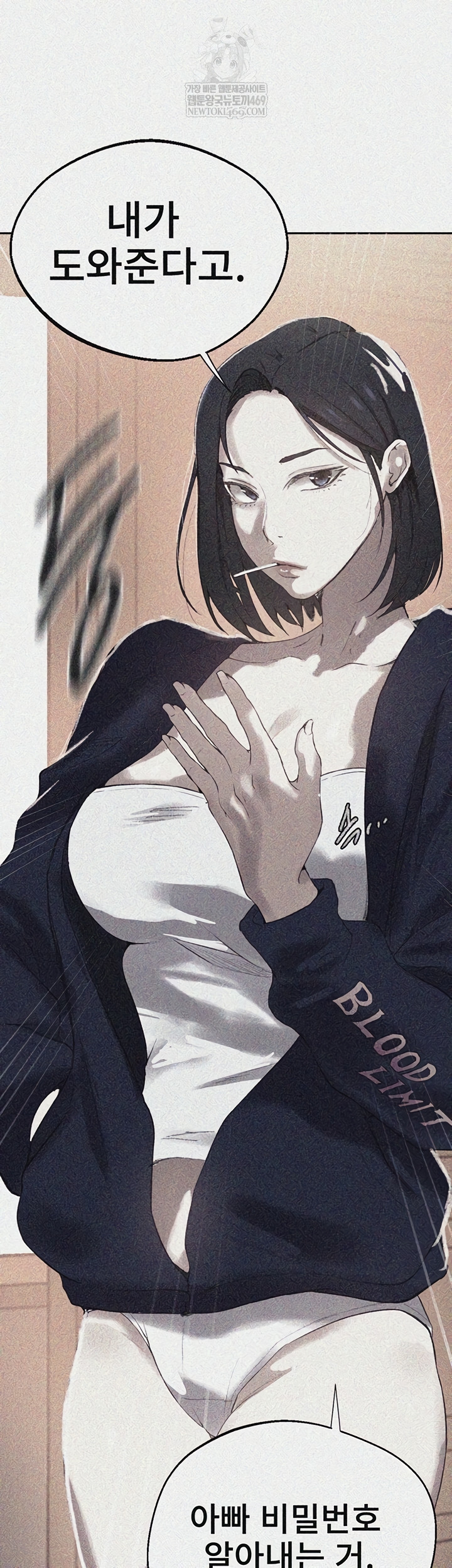 Secret Class Raw Chapter 284 Page 3