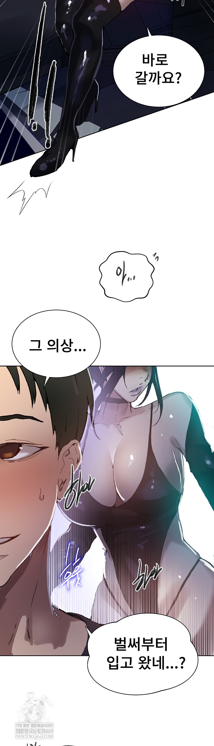 Secret Class Raw Chapter 284 Page 31