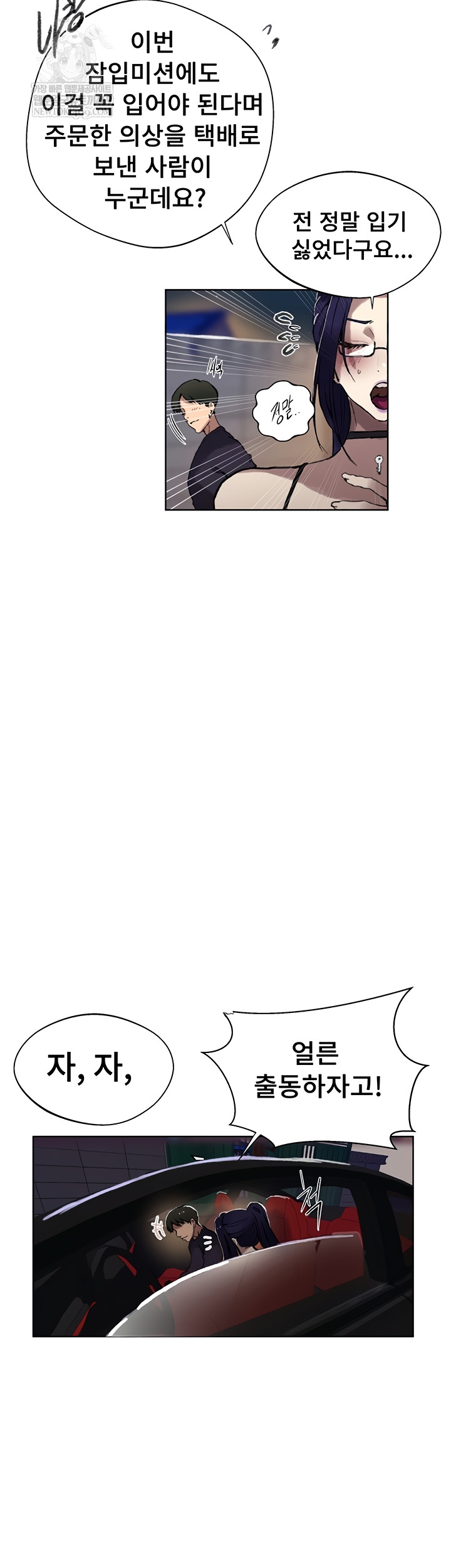 Secret Class Raw Chapter 284 Page 32