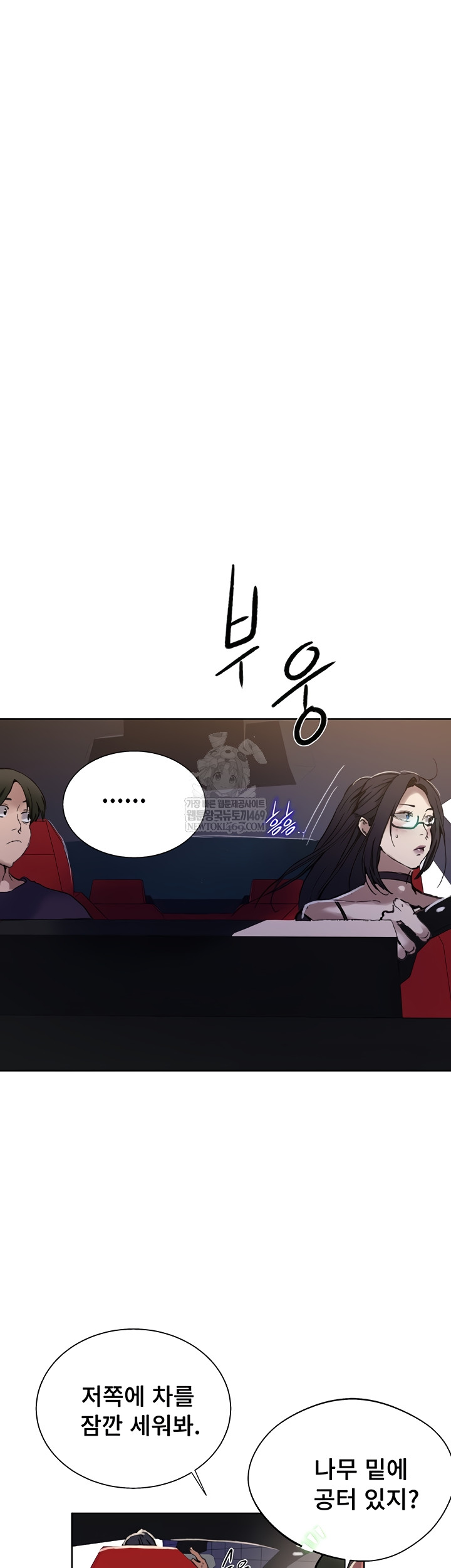 Secret Class Raw Chapter 284 Page 34