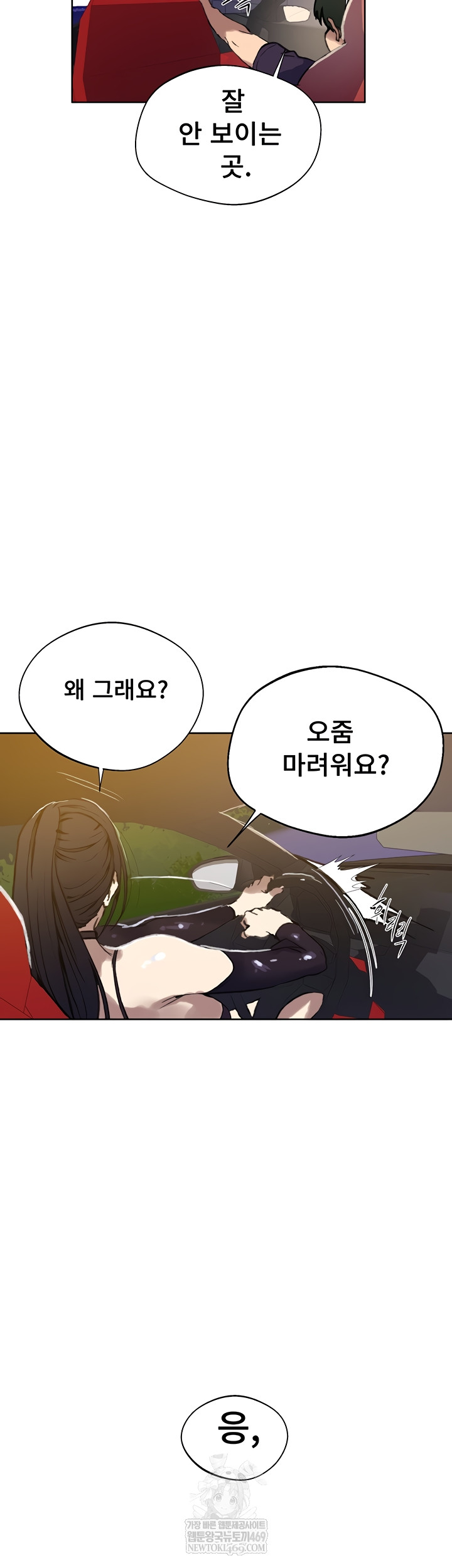 Secret Class Raw Chapter 284 Page 35