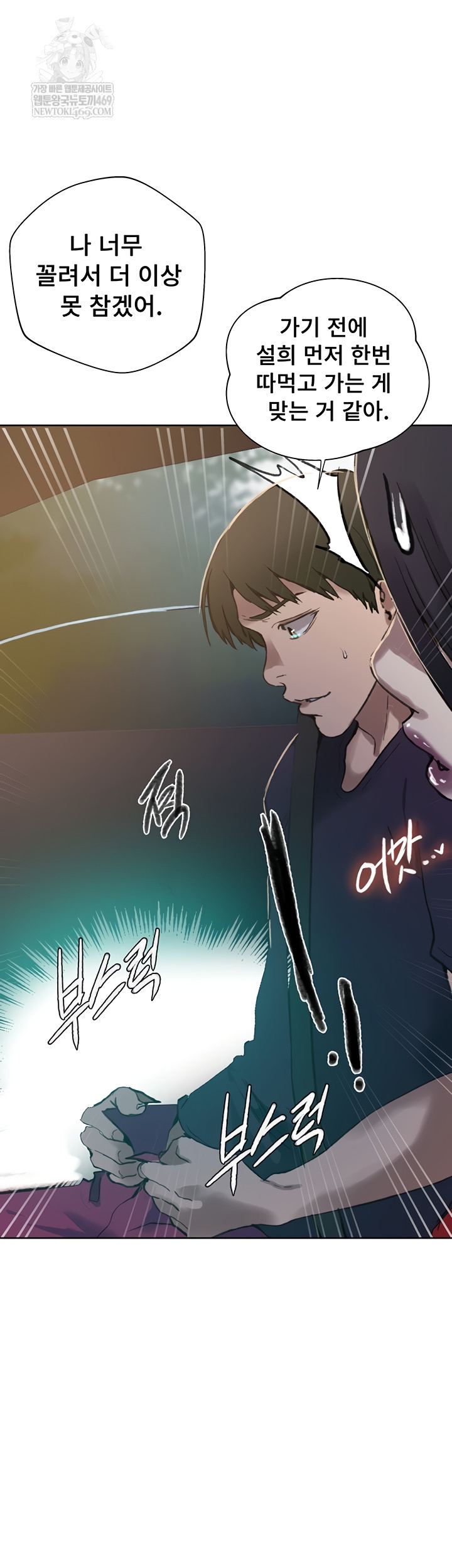 Secret Class Raw Chapter 284 Page 36