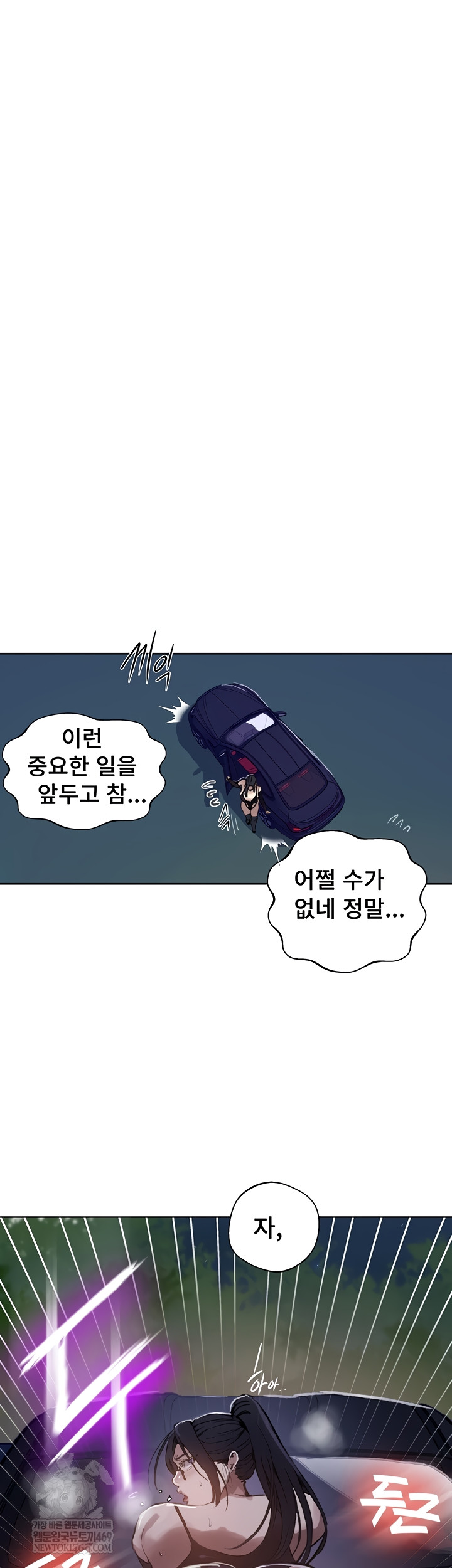 Secret Class Raw Chapter 284 Page 37