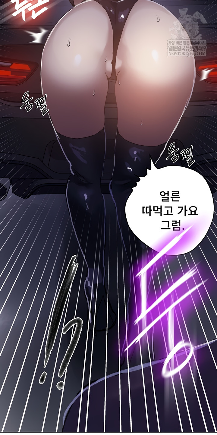 Secret Class Raw Chapter 284 Page 38