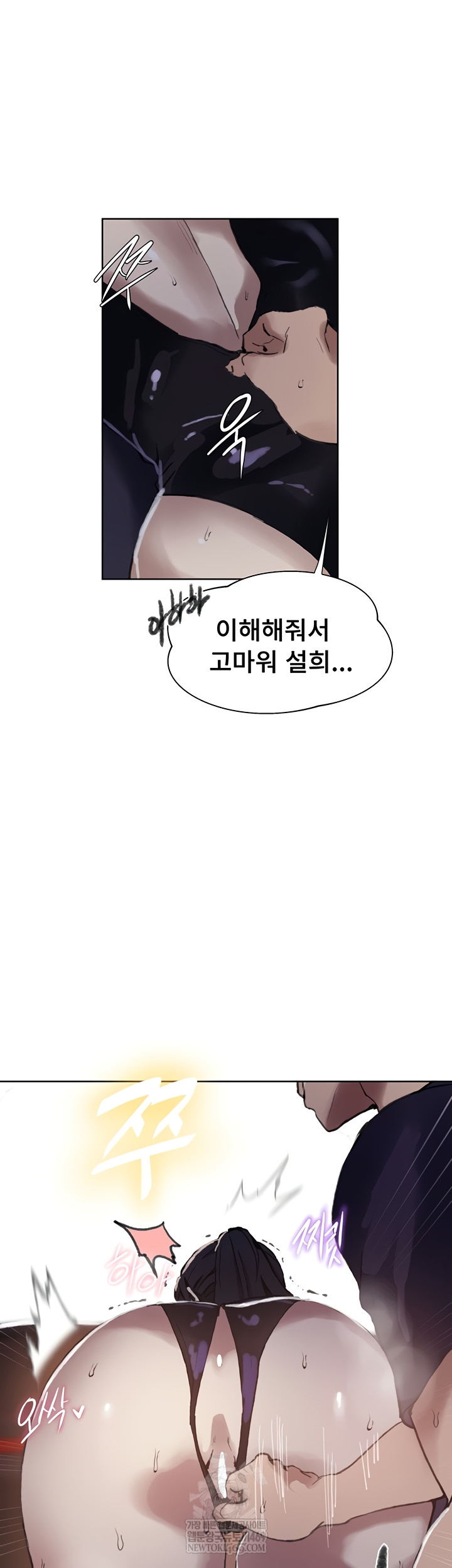 Secret Class Raw Chapter 284 Page 39