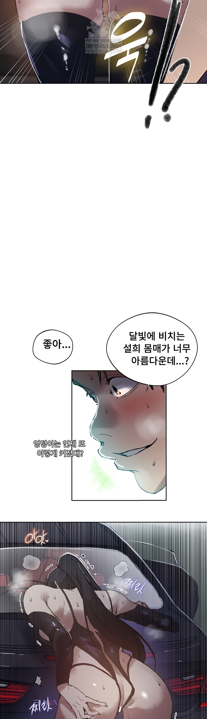 Secret Class Raw Chapter 284 Page 40