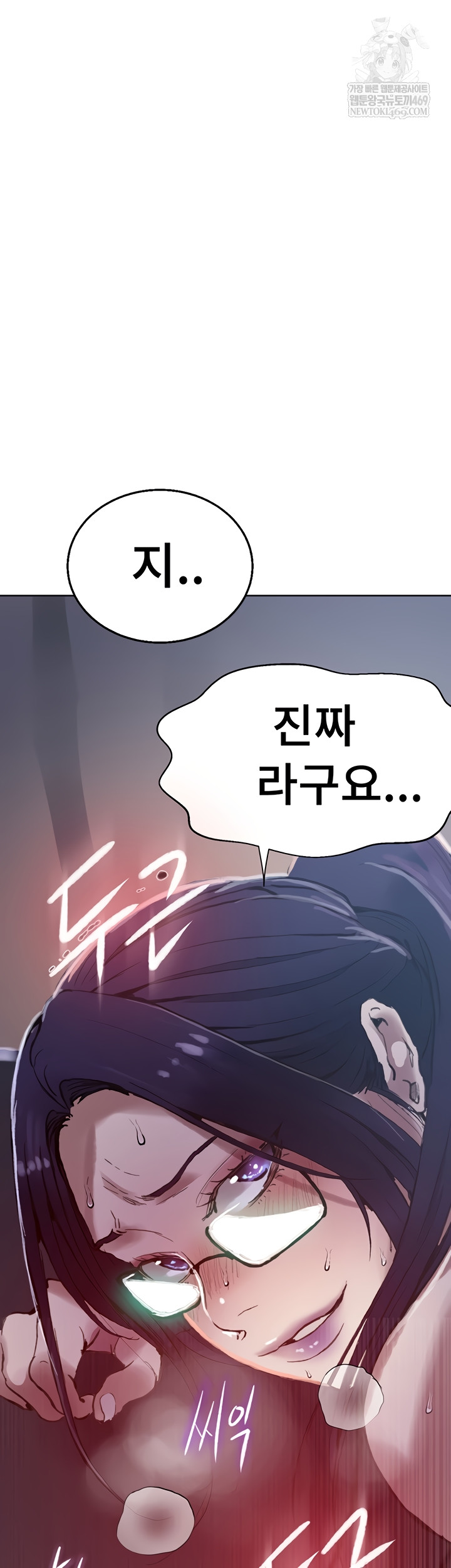 Secret Class Raw Chapter 284 Page 44