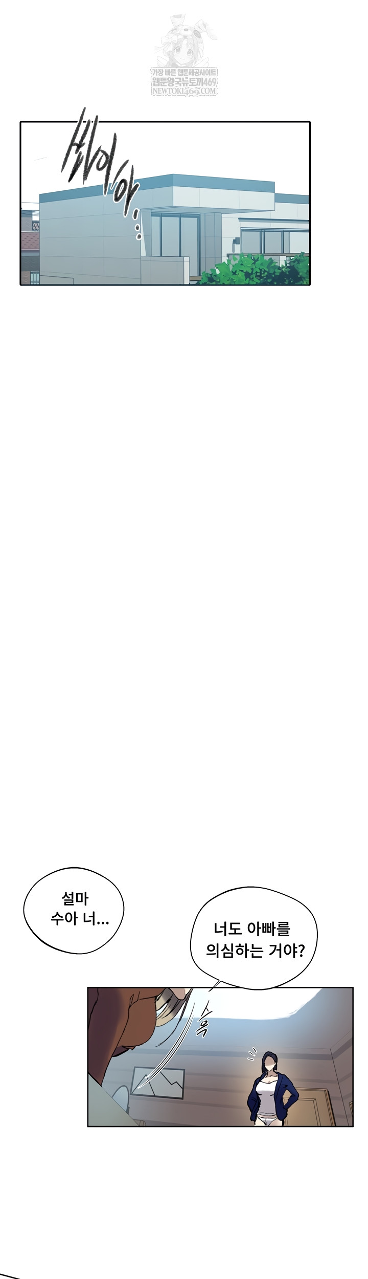 Secret Class Raw Chapter 284 Page 5