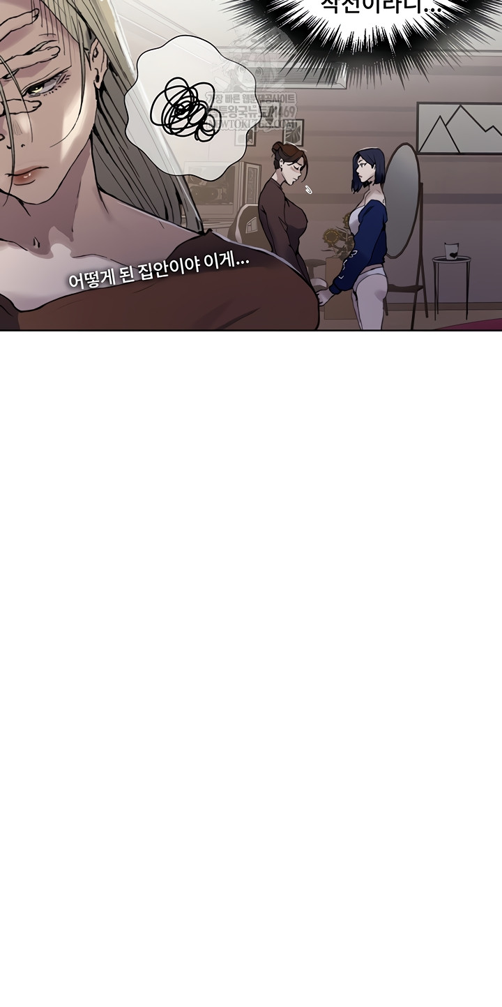 Secret Class Raw Chapter 284 Page 7