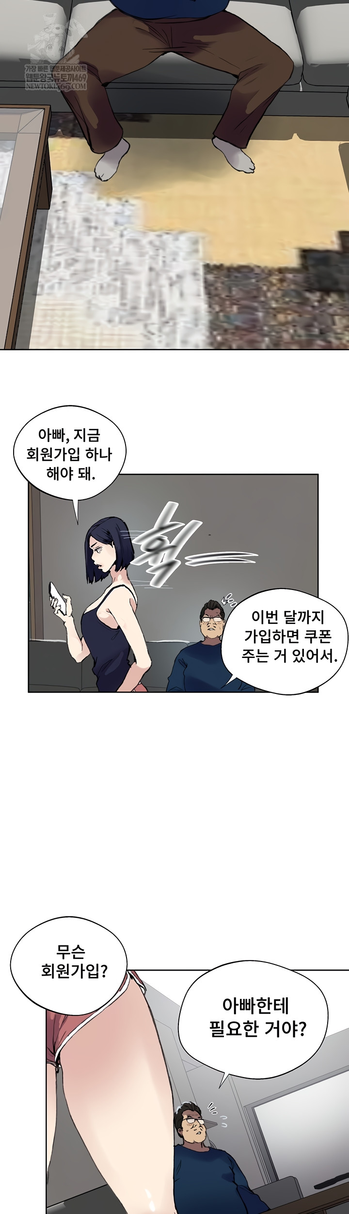 Secret Class Raw Chapter 284 Page 8