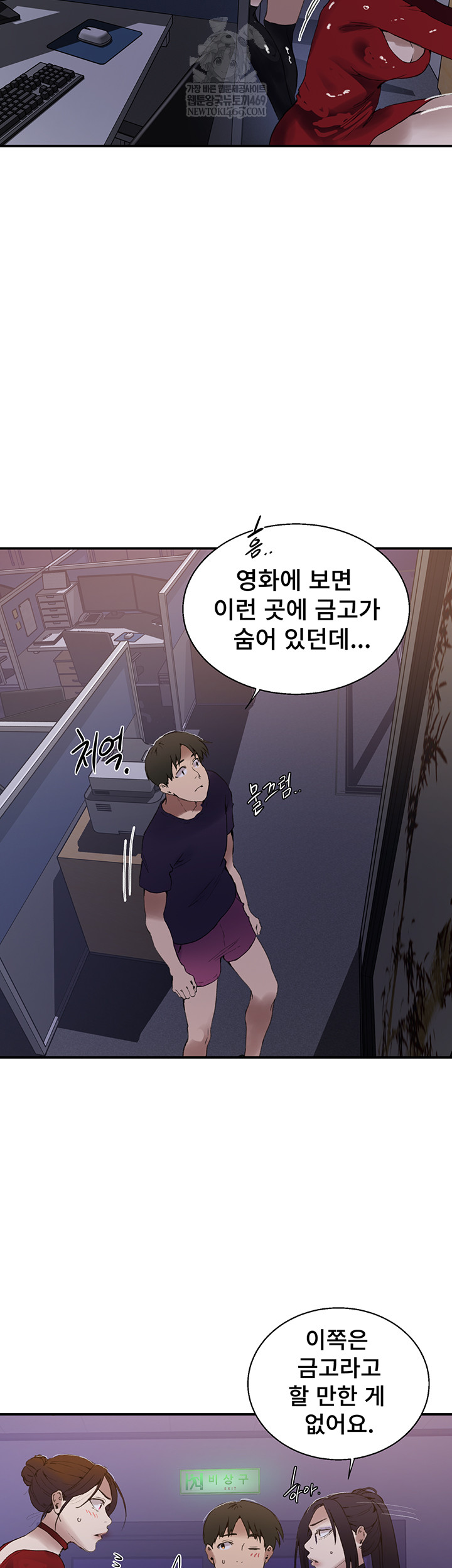 Secret Class Raw Chapter 286 Page 10