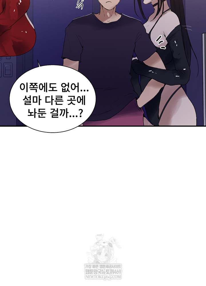 Secret Class Raw Chapter 286 Page 11