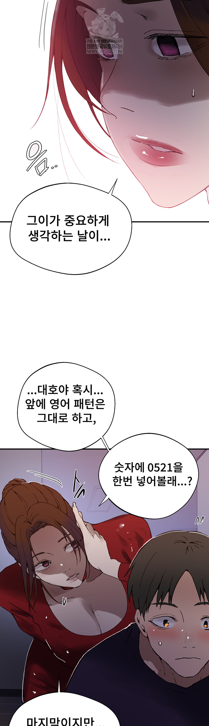 Secret Class Raw Chapter 286 Page 20