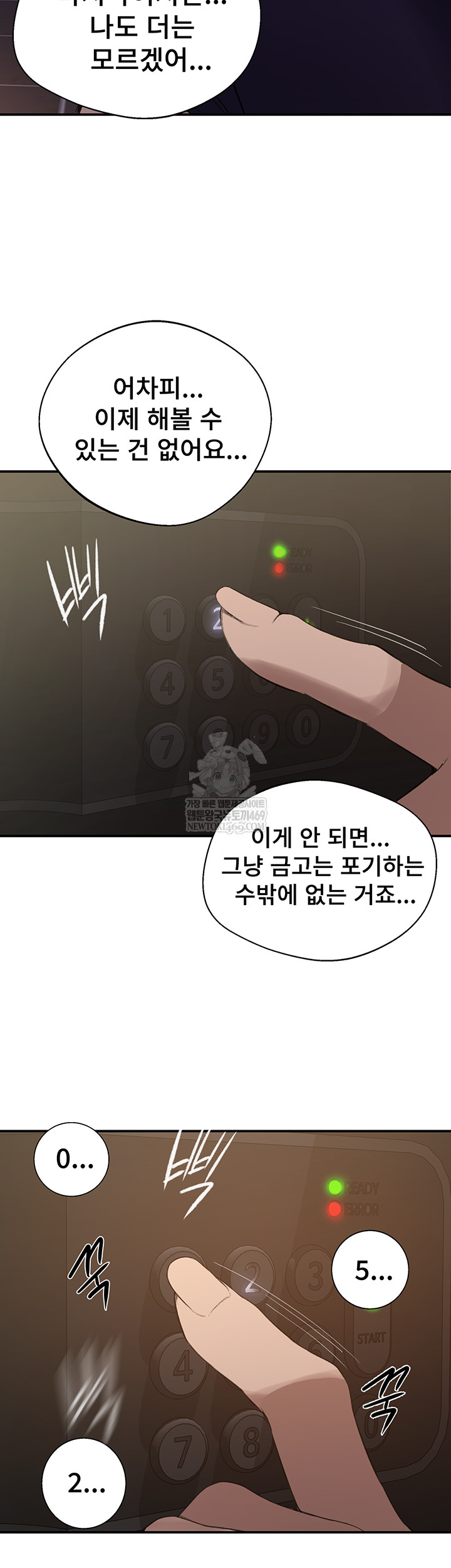 Secret Class Raw Chapter 286 Page 21