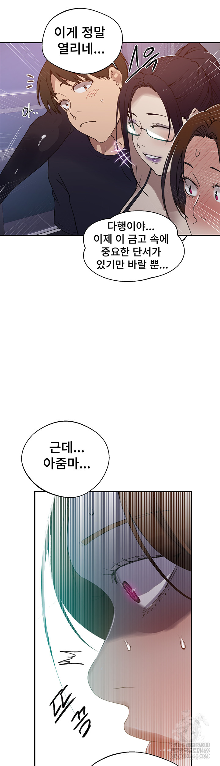 Secret Class Raw Chapter 286 Page 26