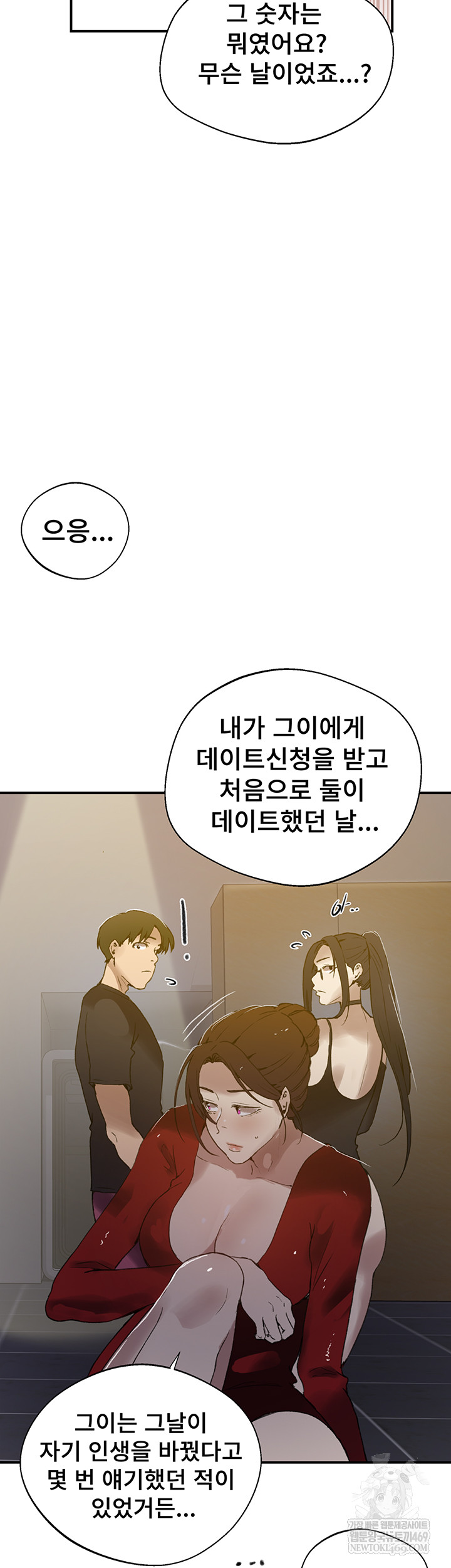 Secret Class Raw Chapter 286 Page 27