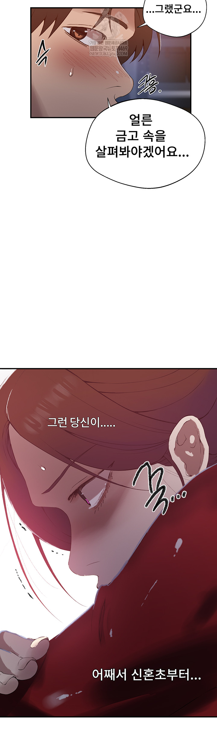 Secret Class Raw Chapter 286 Page 28