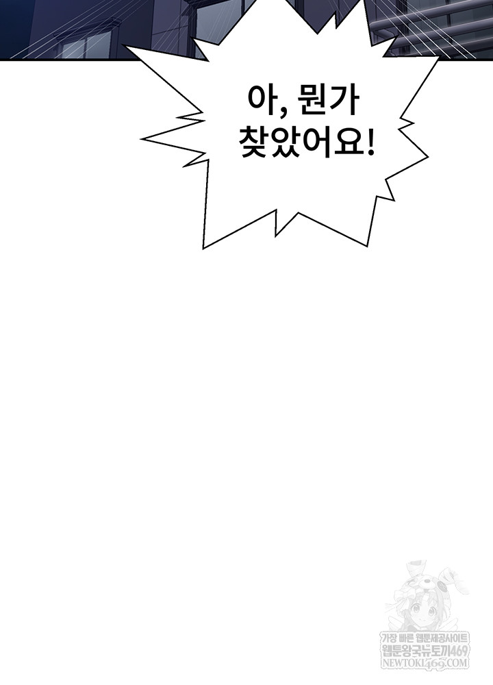 Secret Class Raw Chapter 286 Page 30