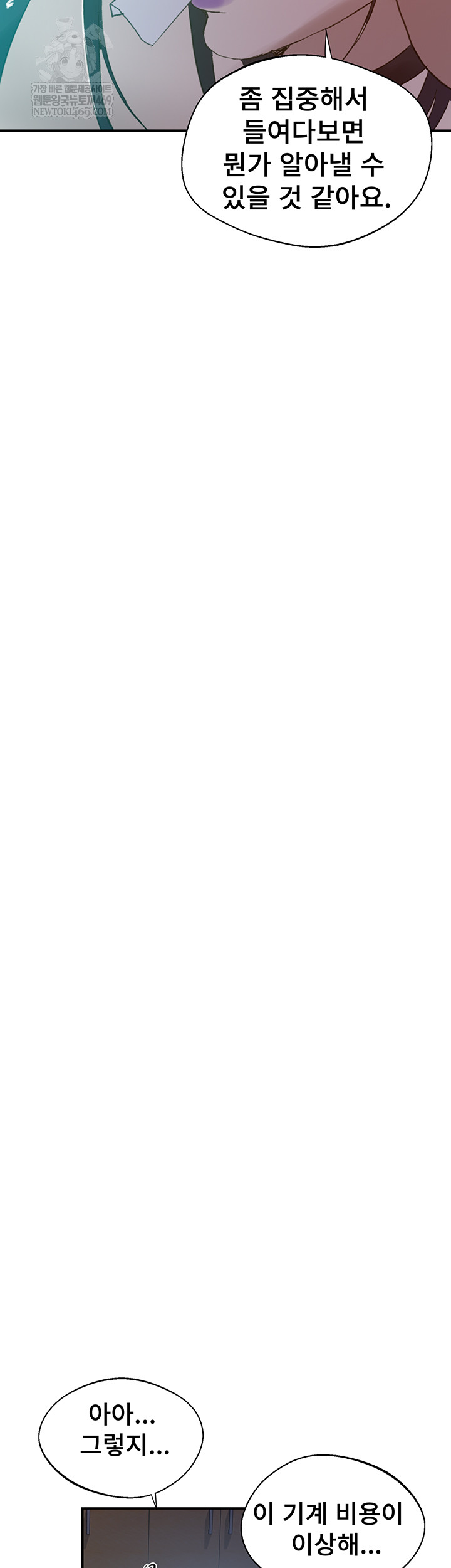 Secret Class Raw Chapter 286 Page 34